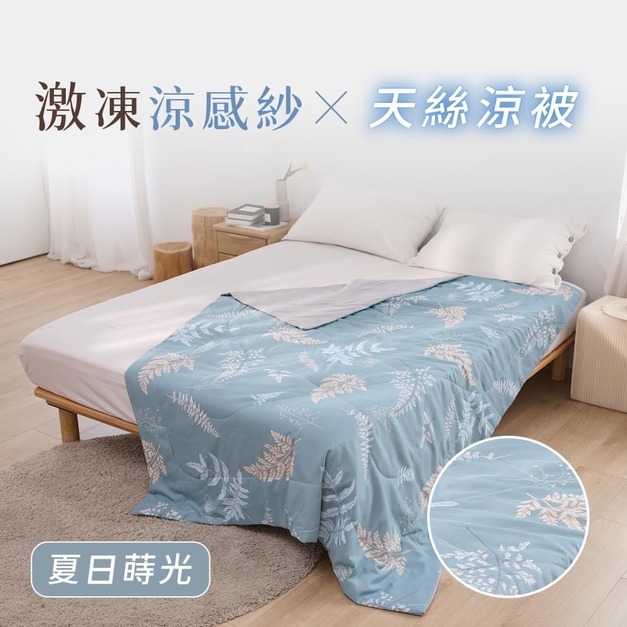 夏日時光