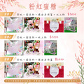 粉紅蜜糖 婚禮佈置背板出租_2
