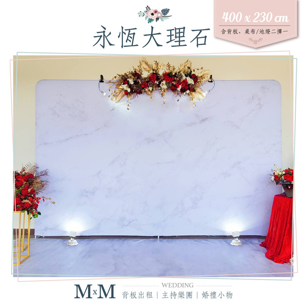 永恆詩意大理石 佈置背板出租/商業佈置