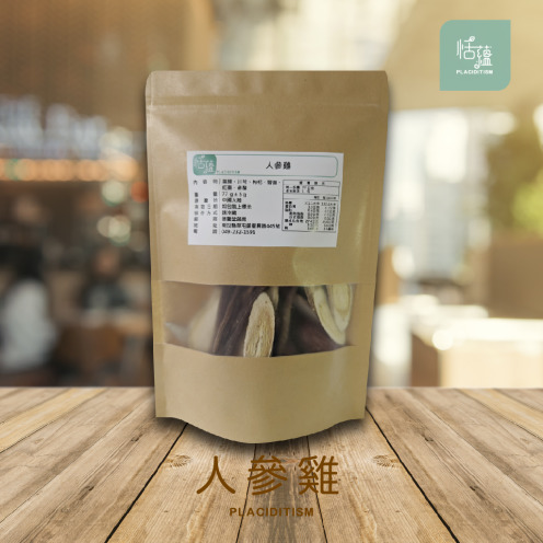 【恬蘊Placiditism】 人參雞燉補藥膳包