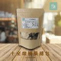 【恬蘊Placiditism】 十全燉補藥膳包