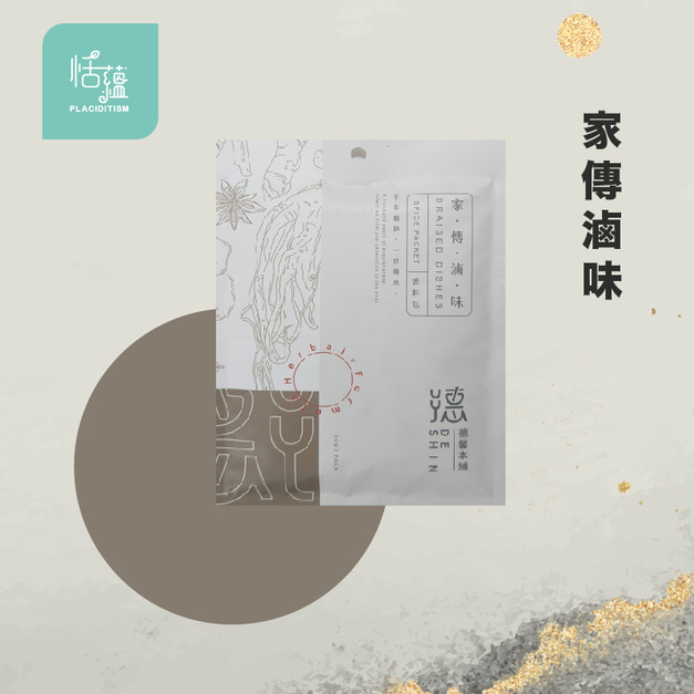 【恬蘊Placiditism】 料理香料系列 - 家傳滷味 (滷包)