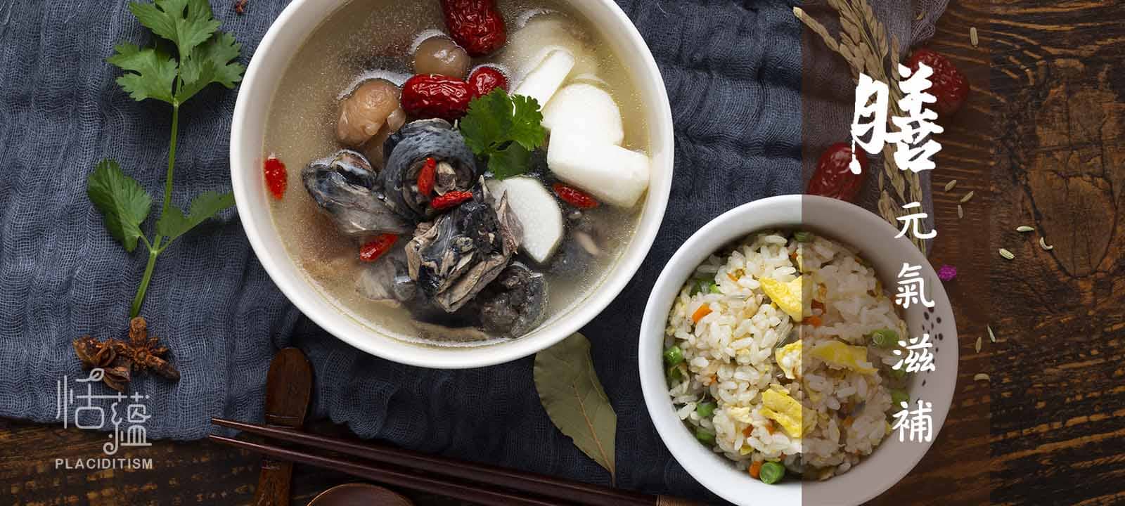 恬蘊燉補藥膳 - 元氣滋補