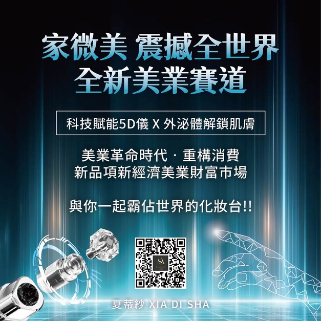 家微美【1/28】5D儀實操班(台中場)附一台5D儀器