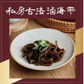 冷凍商品-私房古法香滷海帶 輕量包/經典包