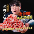 重量級牛五花肉片【1KG/包】☻66折單包優惠價☻