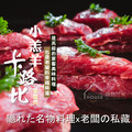 ⏰食光賞味期⏰2026/3/18 紐西蘭小羔羊卡路比(羊腹肉)【550g ± 10%/包】☻62折單包優惠價☻