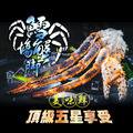 極品鱈場蟹腳1700/1900-7L(限量釋出)