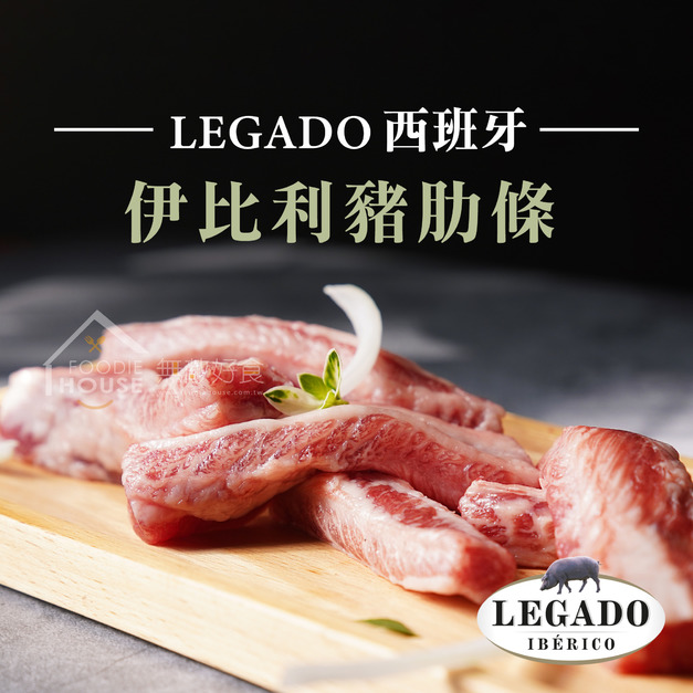 ⏰食光賞味期⏰2026/6/7 ⭐️少量現貨⭐️伊比利豬肋條【200g±5%】☻44折單包優惠價☻