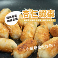 杏仁蝦棗【380g/盒，12粒裝】