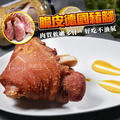 經典脆皮德國豬腳【600g/包】