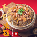干貝蛋黃米糕【1.2kg/盒】★買一送一★