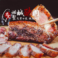 ⏰食光賞味期⏰2026/6/17 凍漲!!本土秘製鹹豬肉【300g/包】☻39折單包優惠價☻_5