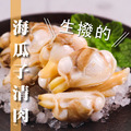 生撥海瓜子清肉【300g】