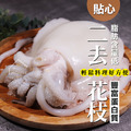 貼心二去花枝【400g-500g/尾】