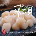 一口鮮干貝40/60【500g/包】⭐️三包550元⭐️