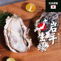 ！尺寸加大不加價！日本原裝進口岩手生蠔【2L，10KG/箱】&times;僅供宅配&times;_9