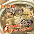無敵經典清燉牛雜湯【1200g/包，固形物320g】