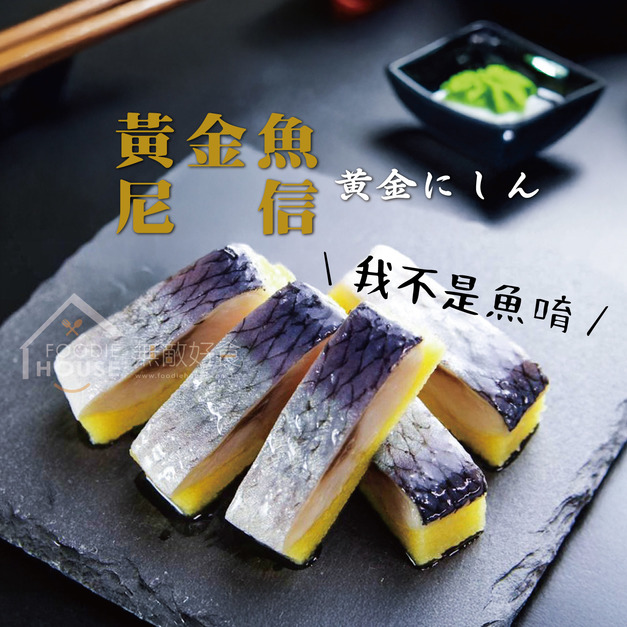 黃金魚尼信【130g/包】