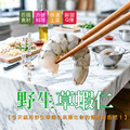 野生草蝦仁【淨重240g；毛重300g土5%/包】