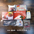 連續三年最熱賣 2026無敵鮮，玖好味 年菜組★已完售★_2