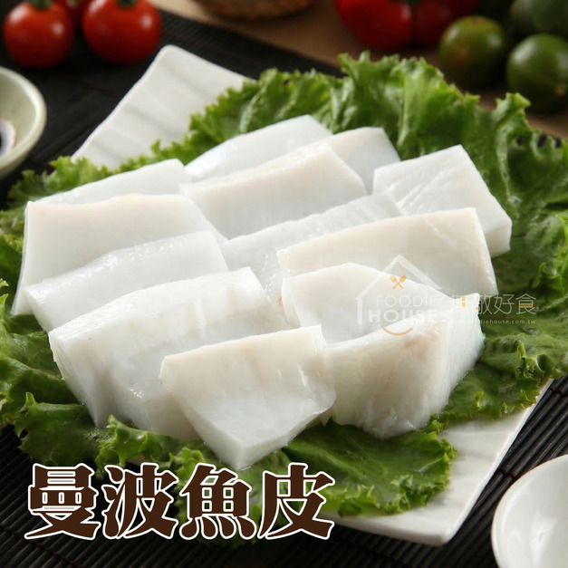 曼波魚肉(切片) MIX【300g/包】☻35折單包優惠價☻ 