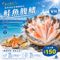 ⏰食光賞味期⏰2026/8/1 精修鮭魚腹鰭【300g/包】☻39折單包優惠價☻_1
