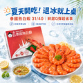 泰國熟白蝦31/40【1200g，實重900克/盒】☻6折單盒優惠價☻❄️3盒享8折再免運送到家❄️_1