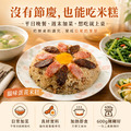 臘味蛋黃米糕【600g/盒】☻43折單盒優惠價☻❄️三盒享8折❄️_3
