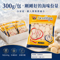 熟凍海灣貝【300g/包】☻45折單包優惠價☻_3