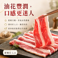 美國牛五花肉片【180g&plusmn;10%】☻3折單盒優惠價☻❄️三盒享8折❄️_1