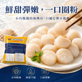 熟凍海灣貝【300g/包】☻45折單包優惠價☻_2