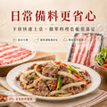 美國牛五花肉片【180g&plusmn;10%】☻3折單盒優惠價☻❄️三盒享8折❄️_3
