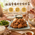 蒜味排骨酥【500g】☻39折單包優惠價☻_1