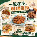 蒜味排骨酥【500g】☻39折單包優惠價☻_3