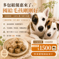 毛孩御用｜100%骰子純羊肉泥｜老闆家毛小孩金愛ㄐㄧㄚˇ【3*3cm，1000g/包】拍1包，發12包。多包組_1