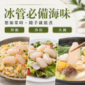 手剝蟹管肉(中管)【80g/盒】☻25折單盒優惠價☻_4