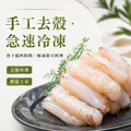 手剝蟹管肉(中管)【80g/盒】☻25折單盒優惠價☻_3