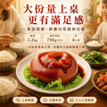 無敵富貴滷蹄膀【1200公克（固形物：750公克&plusmn;5%）/隻】☻62折單包優惠價☻_5