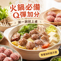 手打生牛肉丸【200g/包，10粒~12粒】☻37折單包優惠價☻_5