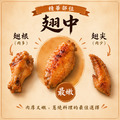 蔥燒胖胖翅【500g &plusmn; 10%】☻44折單包優惠價☻_2