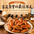 蔥燒胖胖翅【500g &plusmn; 10%】☻44折單包優惠價☻_3