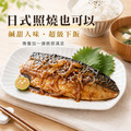 挪威鯖魚片【200g/片】☻32折單包優惠價☻_5