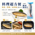 挪威鯖魚片【200g/片】☻32折單包優惠價☻_7