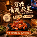 無敵經典滷牛筋【500g/包，固形物200g】☻41折單包優惠價☻_6