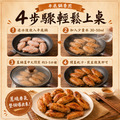 蔥燒胖胖翅【500g &plusmn; 10%】☻44折單包優惠價☻_5