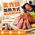 天天促銷×買四送一×經典脆皮德國豬腳【600g/包】☻52折單包優惠價☻_3