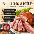 天天促銷×買四送一×經典脆皮德國豬腳【600g/包】☻52折單包優惠價☻_5