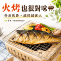 挪威鯖魚片【200g/片】☻32折單包優惠價☻_4