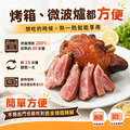 天天促銷×買四送一×經典脆皮德國豬腳【600g/包】☻52折單包優惠價☻_4